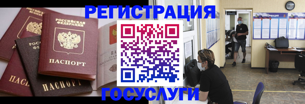 временная регистрация для школы в Сочи